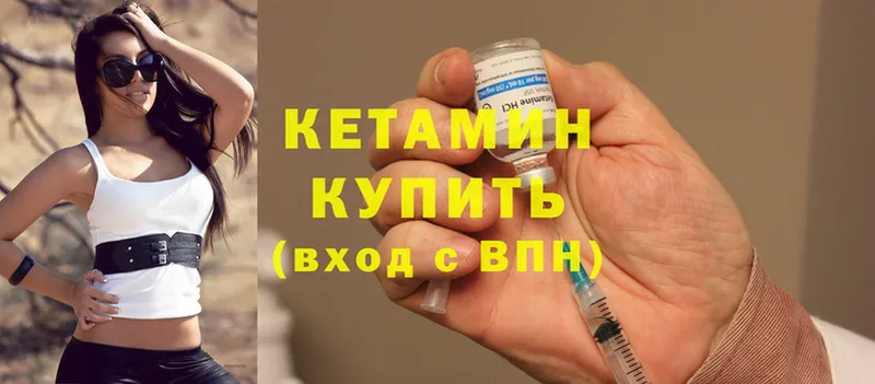 Кетамин ketamine  купить закладку  Завитинск 